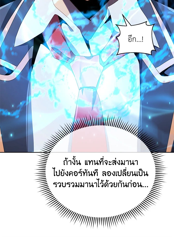 อ่านการ์ตูน Necromancer Academy’s Genius Summoner 8 ภาพที่ 104