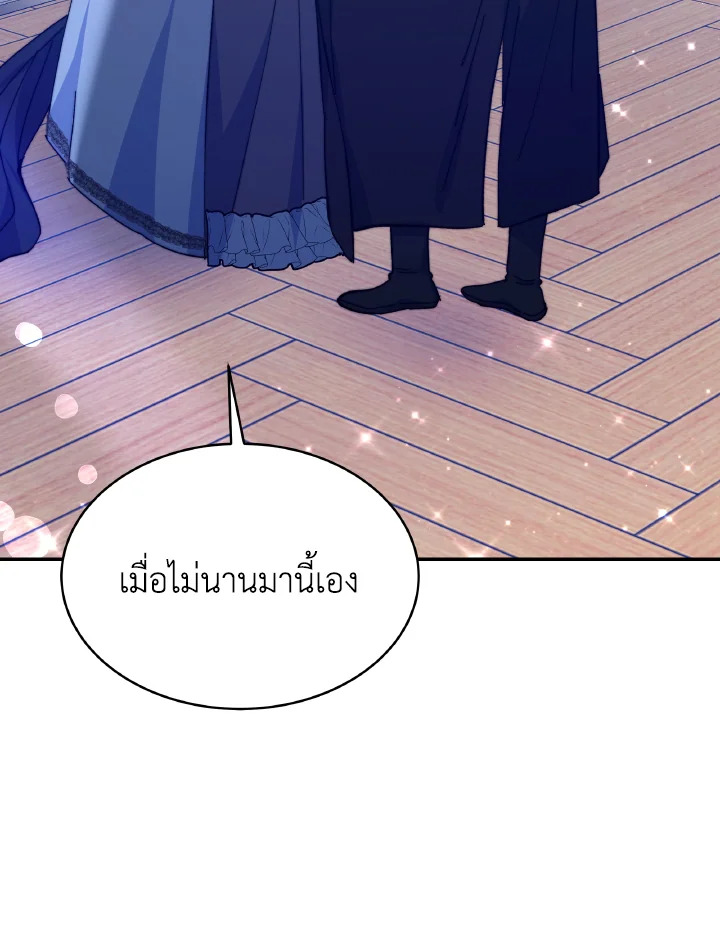 อ่านการ์ตูน Evangeline After the Ending 63 ภาพที่ 101