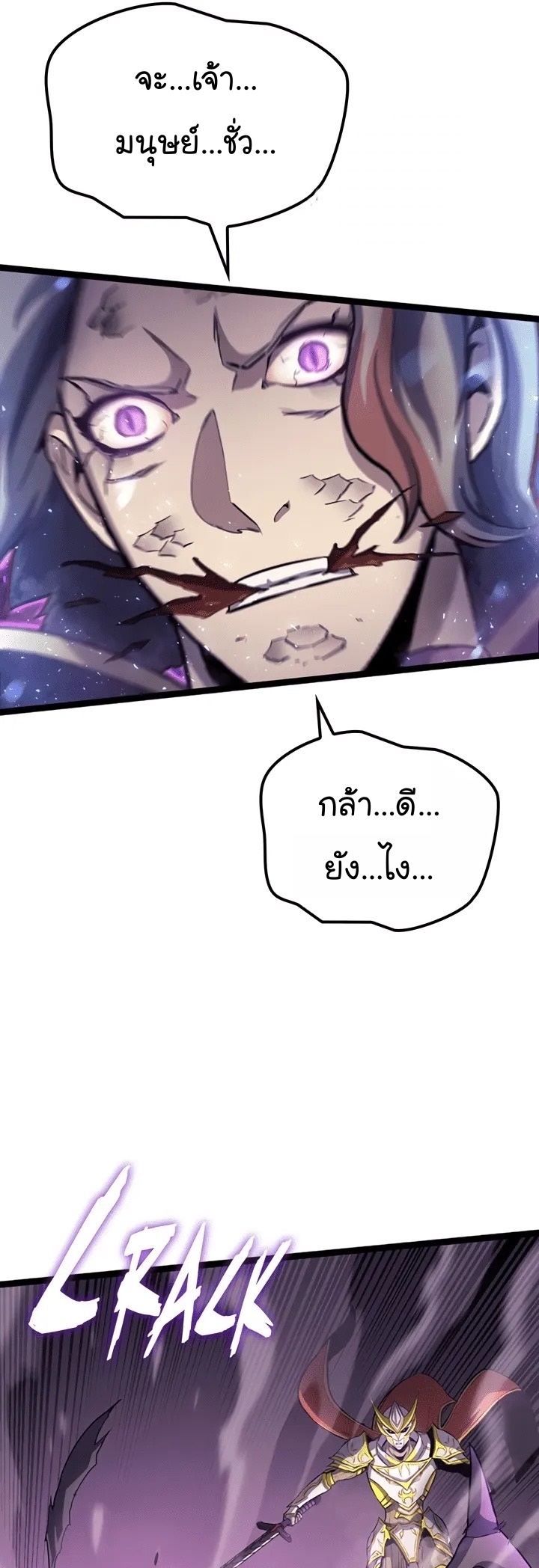 อ่านการ์ตูน Max Level Returner 190 ภาพที่ 43