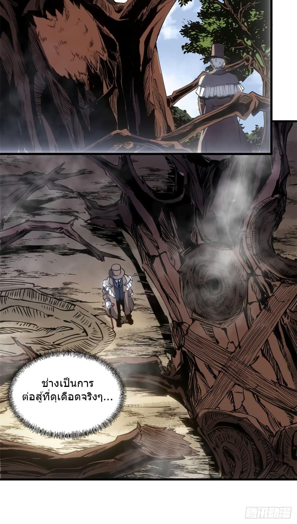 อ่านการ์ตูน The Warden Who Guards the Witches 15 ภาพที่ 4