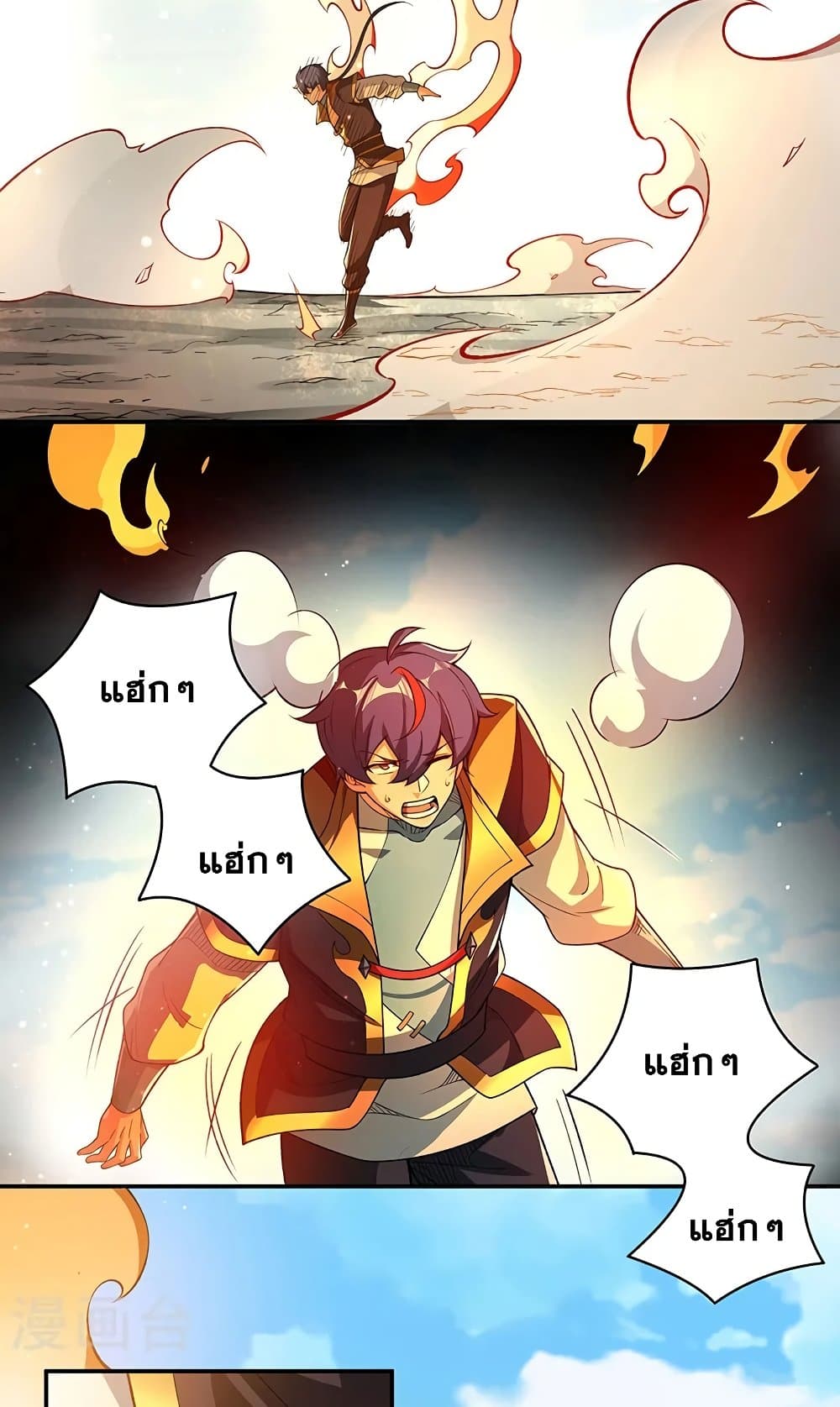 อ่านการ์ตูน WuDao Du Zun 564 ภาพที่ 6