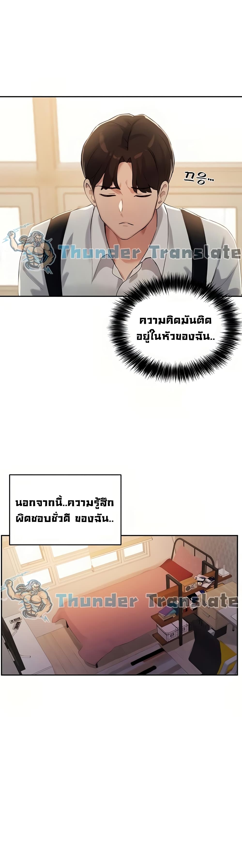 อ่านการ์ตูน Twenty 15 ภาพที่ 34