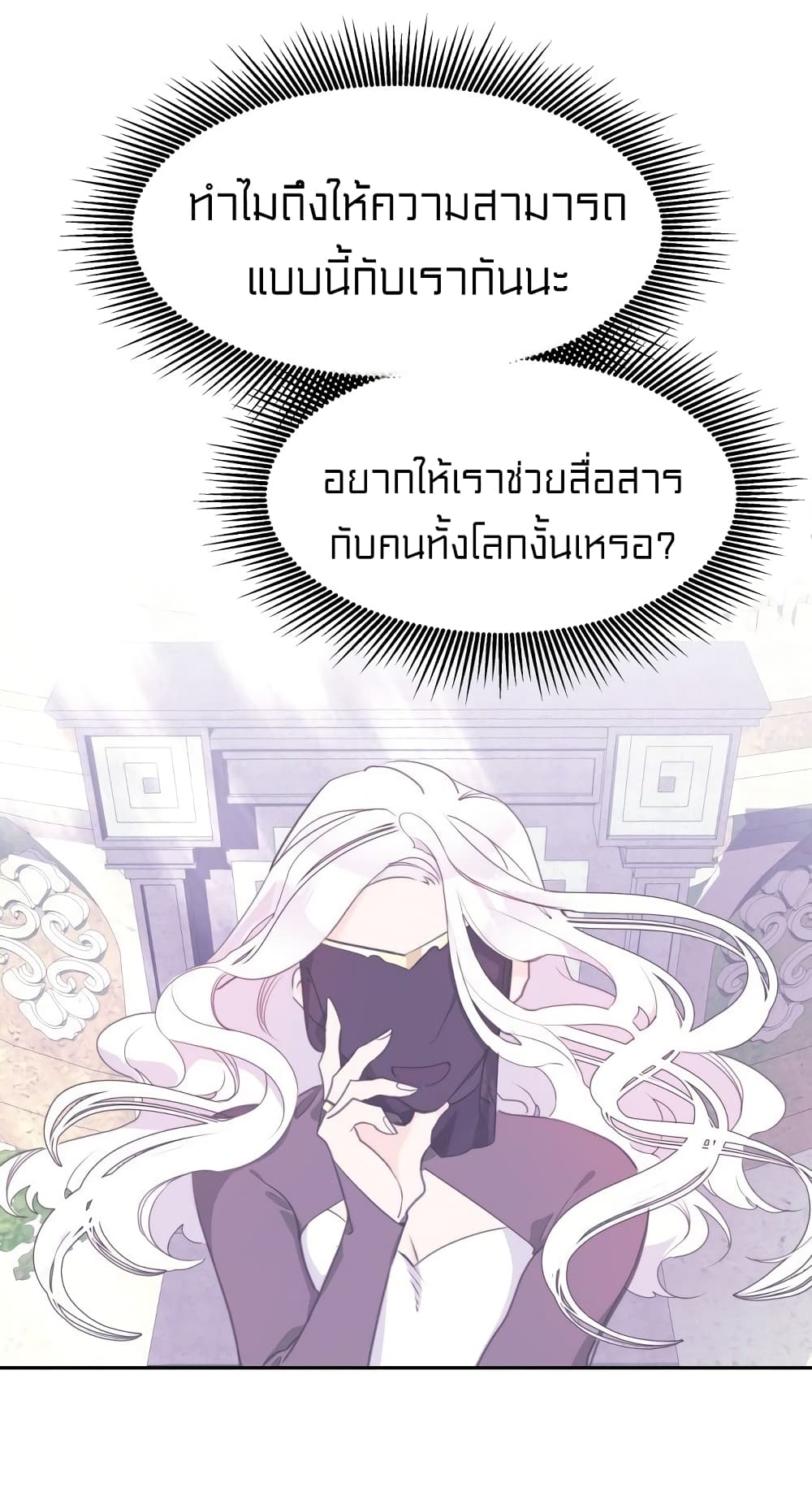 อ่านการ์ตูน Lotto Princess 12 ภาพที่ 32