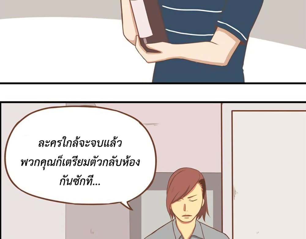 อ่านการ์ตูน Poor Father and Daughter 8 ภาพที่ 29