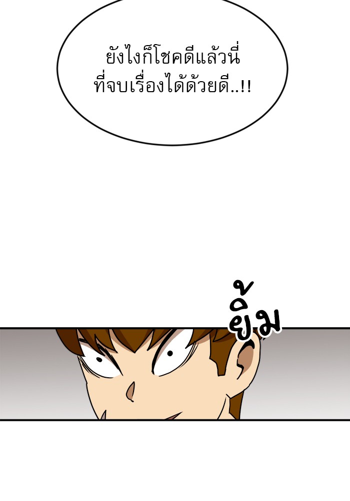 อ่านการ์ตูน Double Click 50 ภาพที่ 69