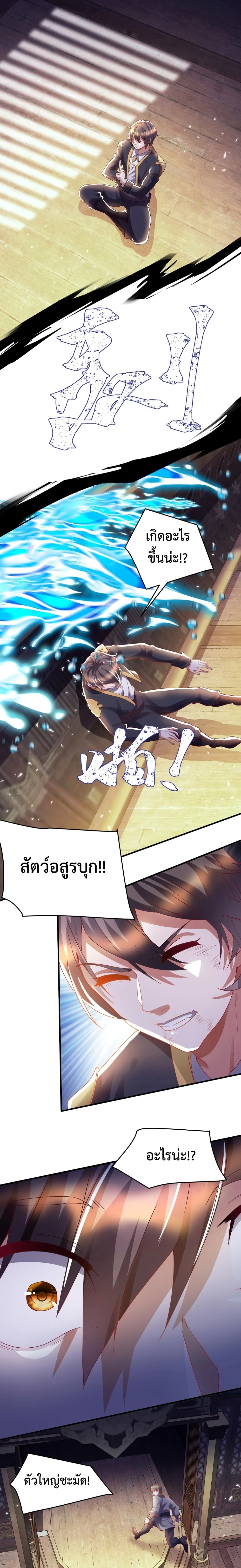 อ่านการ์ตูน Martial Arts Peak 8 ภาพที่ 2