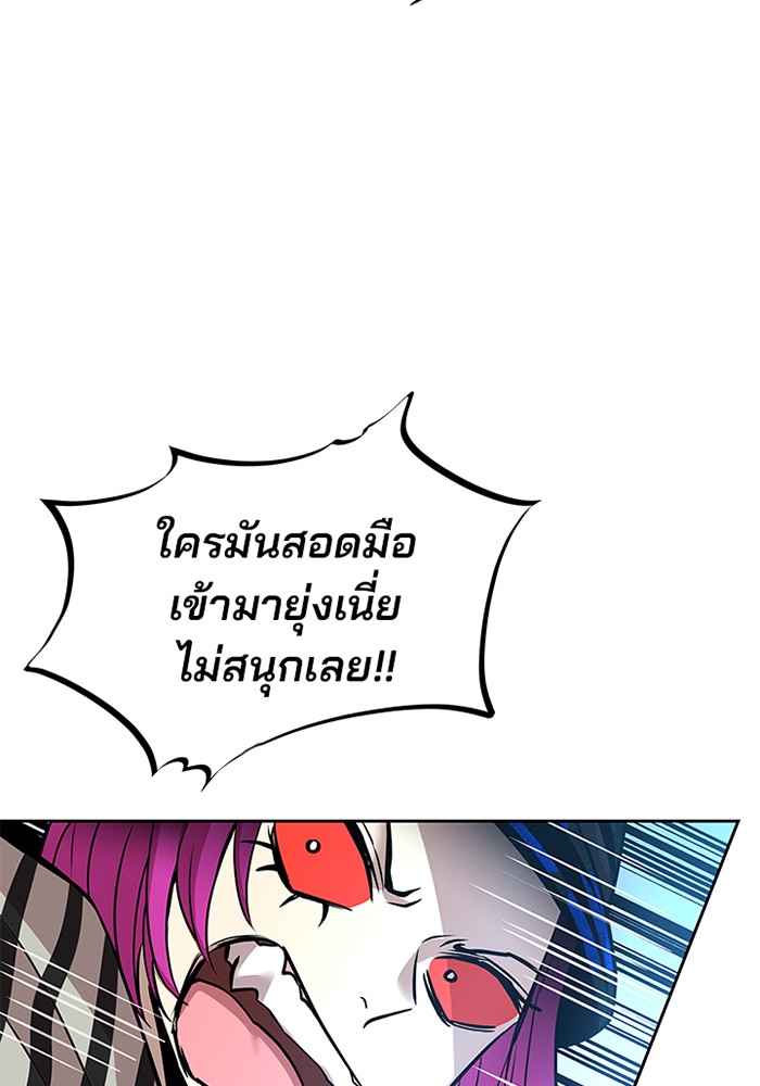 อ่านการ์ตูน Villain to Kill 39 ภาพที่ 129