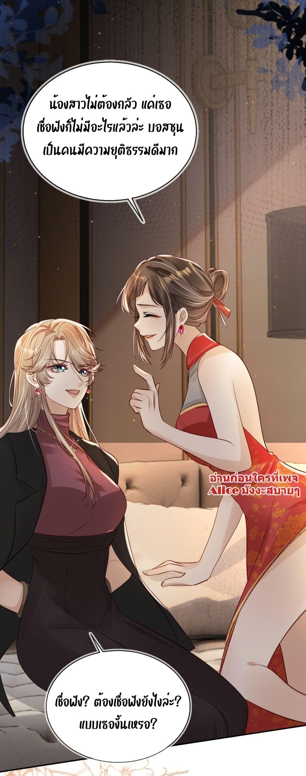 อ่านการ์ตูน After Rebirth, I Married a Disabled Boss 19 ภาพที่ 25