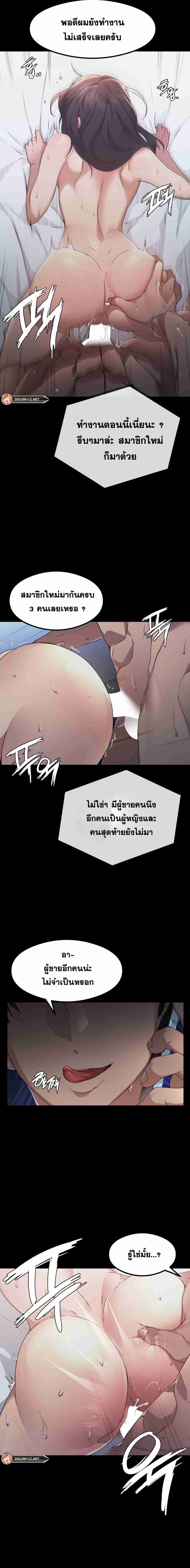 อ่านการ์ตูน OpenTalk 3 ภาพที่ 2