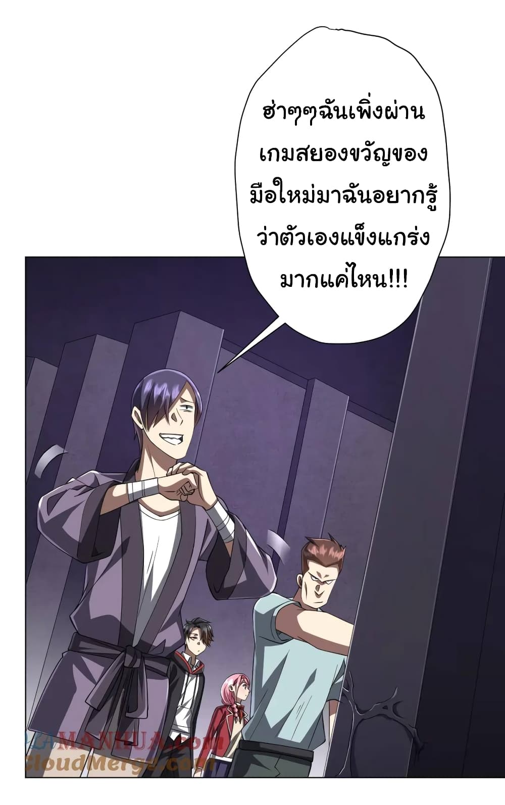 อ่านการ์ตูน Start with Trillions of Coins 46 ภาพที่ 9