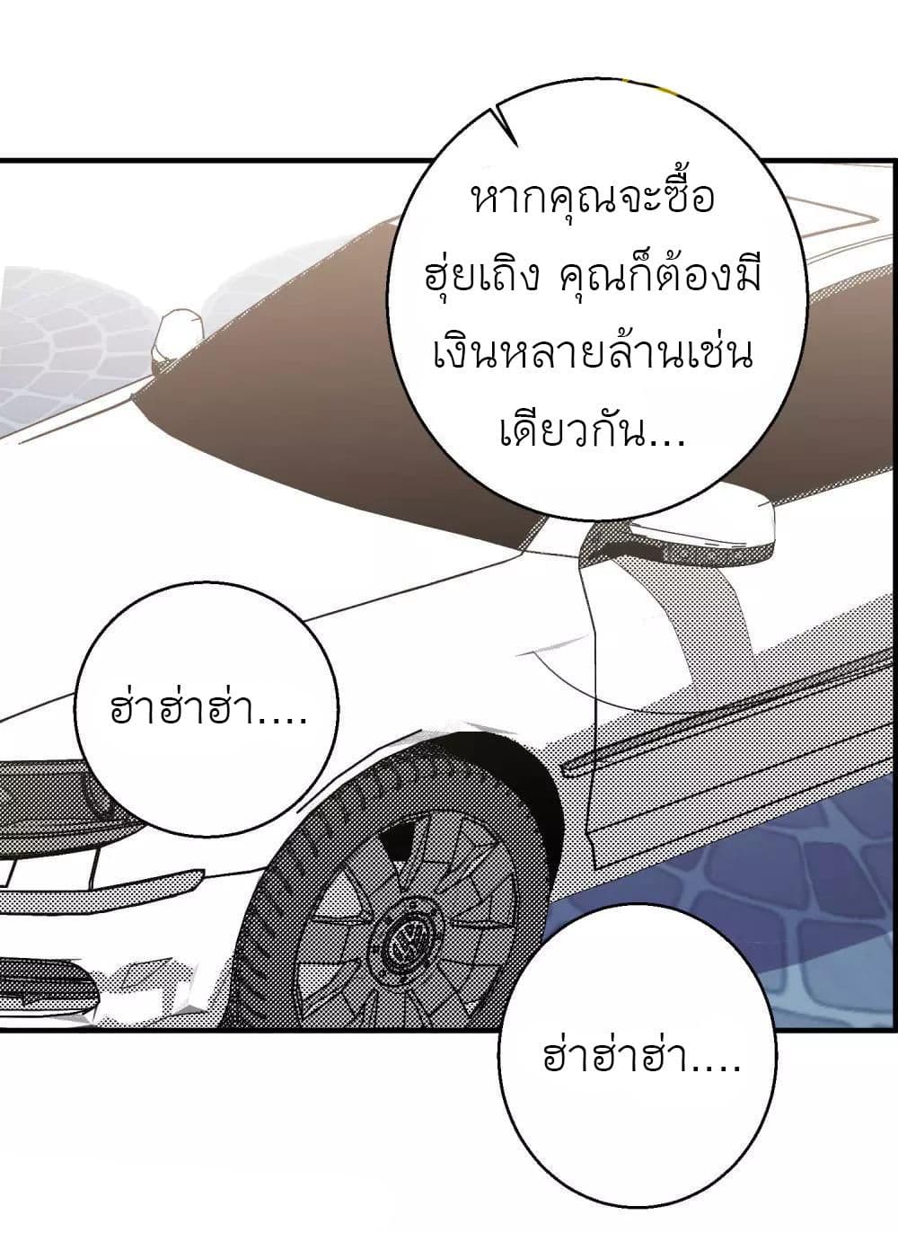 อ่านการ์ตูน God Fisherman 55 ภาพที่ 26