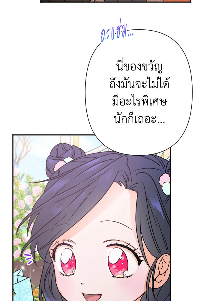 อ่านการ์ตูน Lady Baby 97 ภาพที่ 22