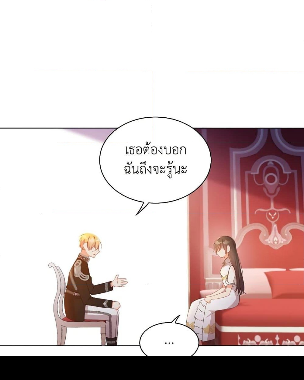 อ่านการ์ตูน The Meaning of You 31 ภาพที่ 5