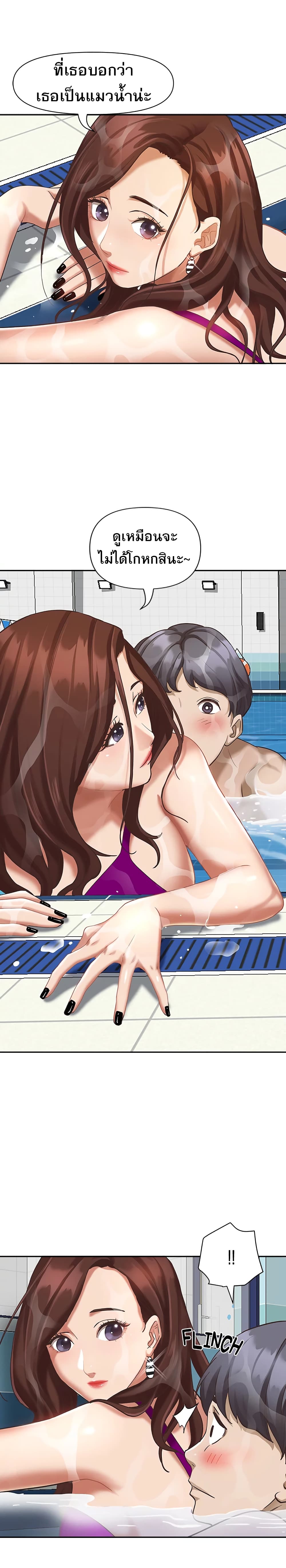 อ่านการ์ตูน Living With A Milf 7 ภาพที่ 9