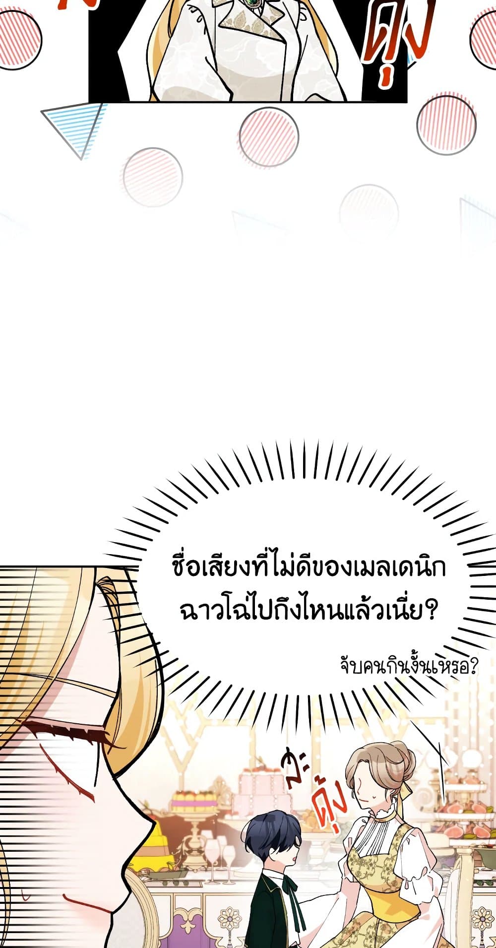 อ่านการ์ตูน Please Don’t Come To The Villainess’ Stationery Store! 30 ภาพที่ 6