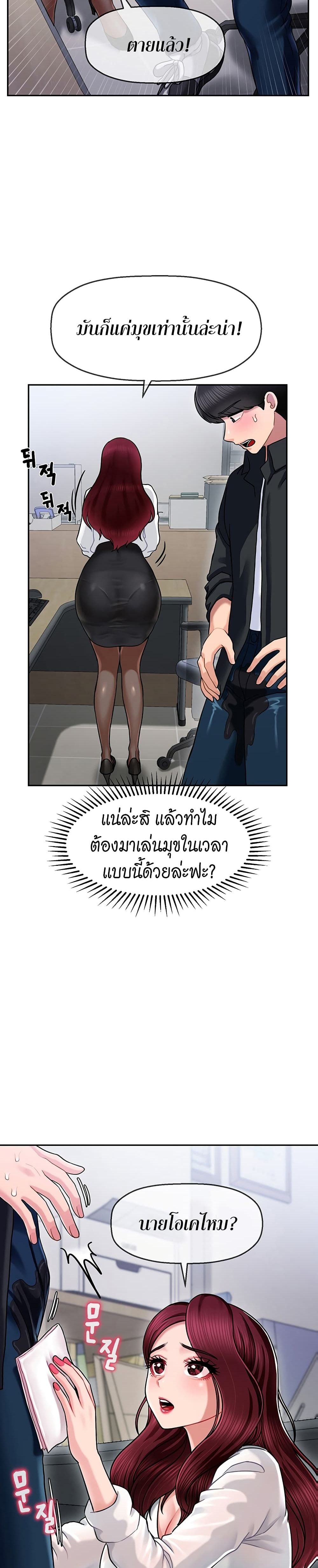 อ่านการ์ตูน An Ardent Teaching Life 6 ภาพที่ 16