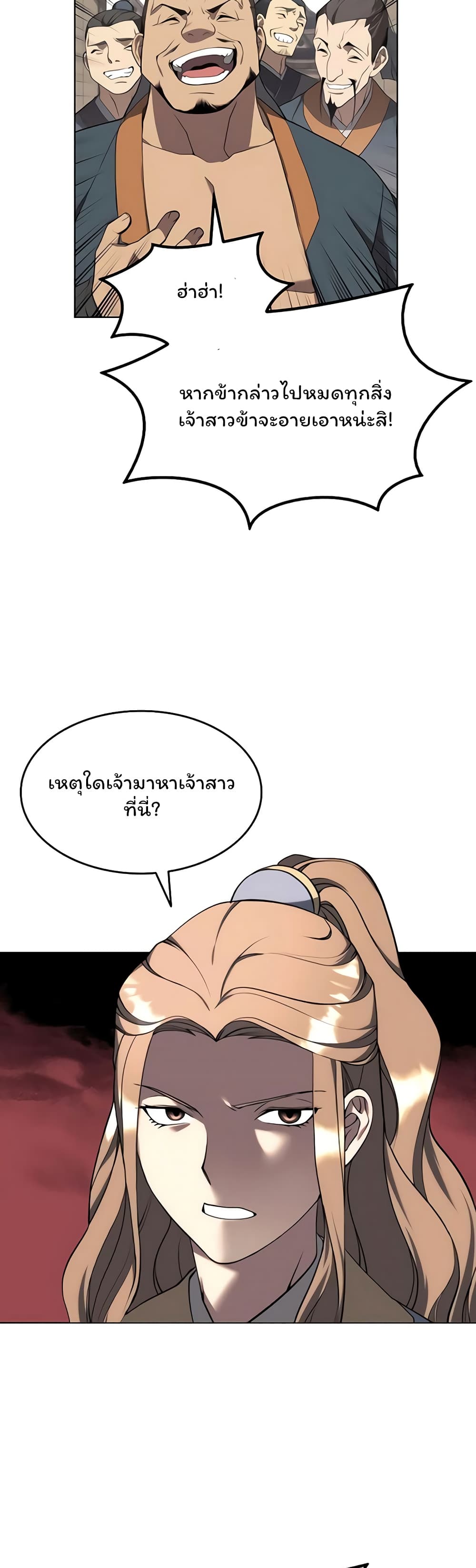 อ่านการ์ตูน Tale of a Scribe Who Retires to the Countryside 98 ภาพที่ 16