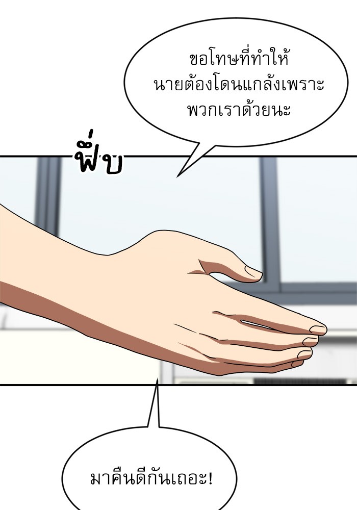 อ่านการ์ตูน Double Click 74 ภาพที่ 96