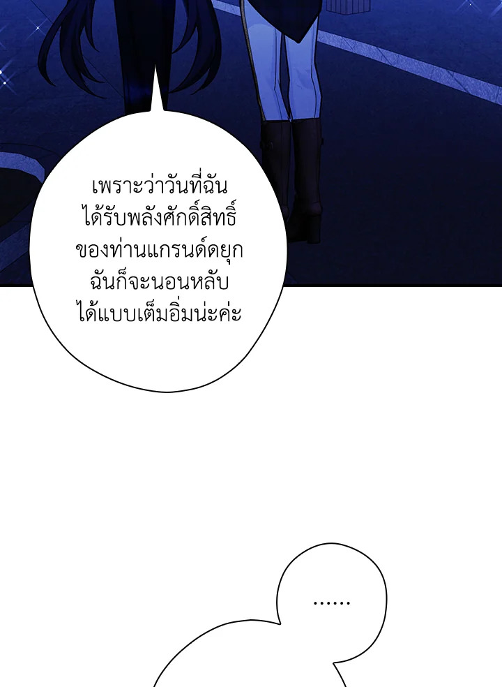 อ่านการ์ตูน The Lady’s Dark Secret 26 ภาพที่ 93