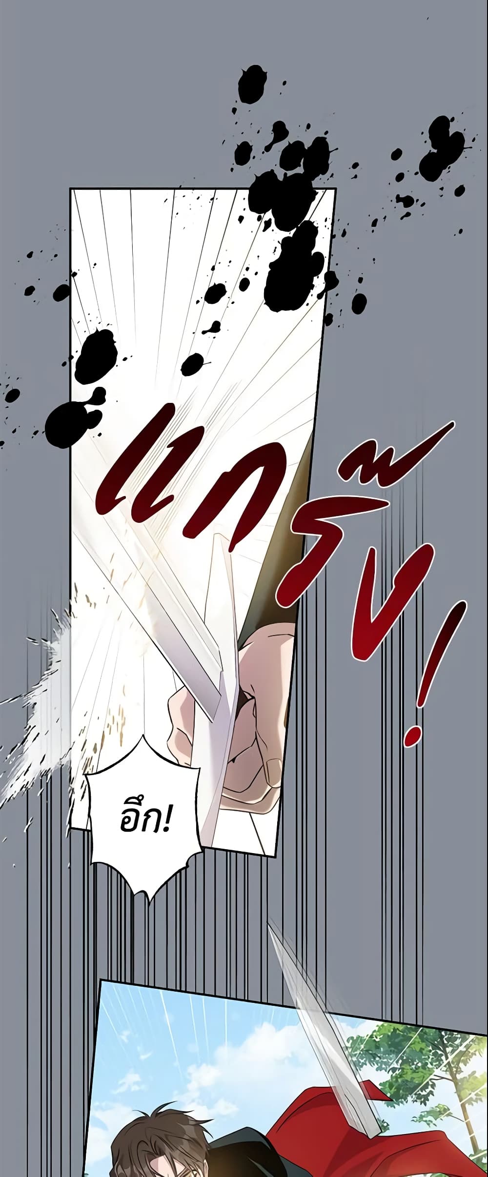 อ่านการ์ตูน The Taming of the Tyrant 68 ภาพที่ 32