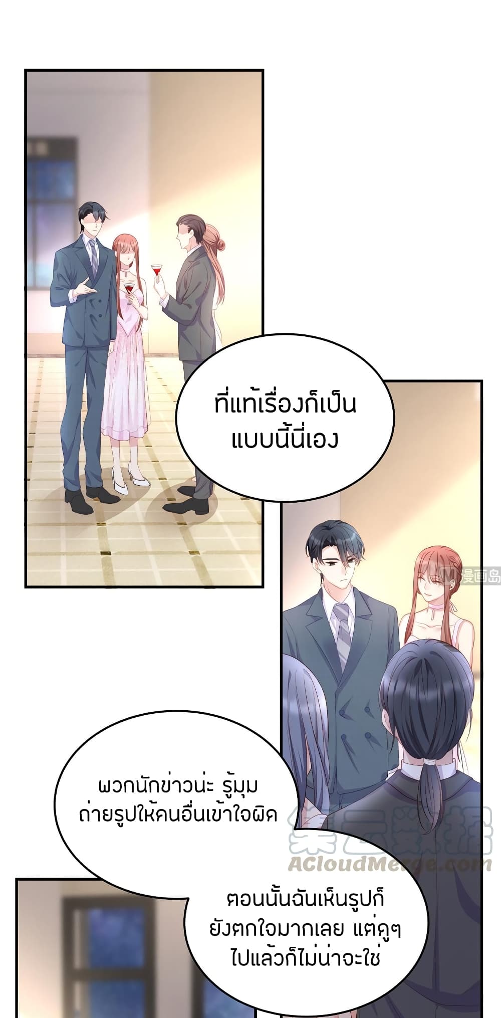 อ่านการ์ตูน Gonna Spoil You 82 ภาพที่ 11