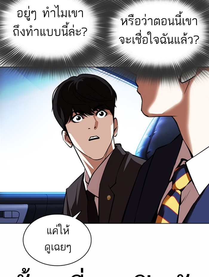 อ่านการ์ตูน Lookism 372 ภาพที่ 42