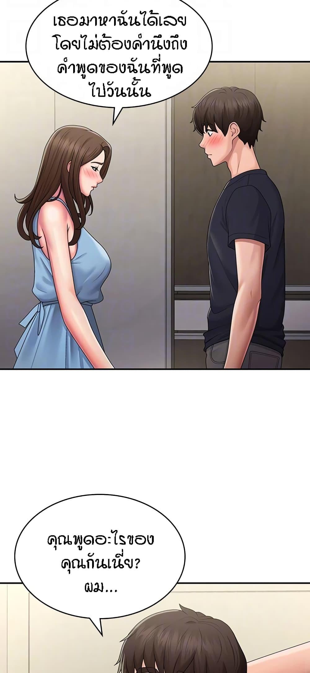 อ่านการ์ตูน Aunt Puberty 49 ภาพที่ 46