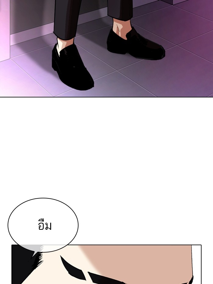 อ่านการ์ตูน Lookism 321 ภาพที่ 168