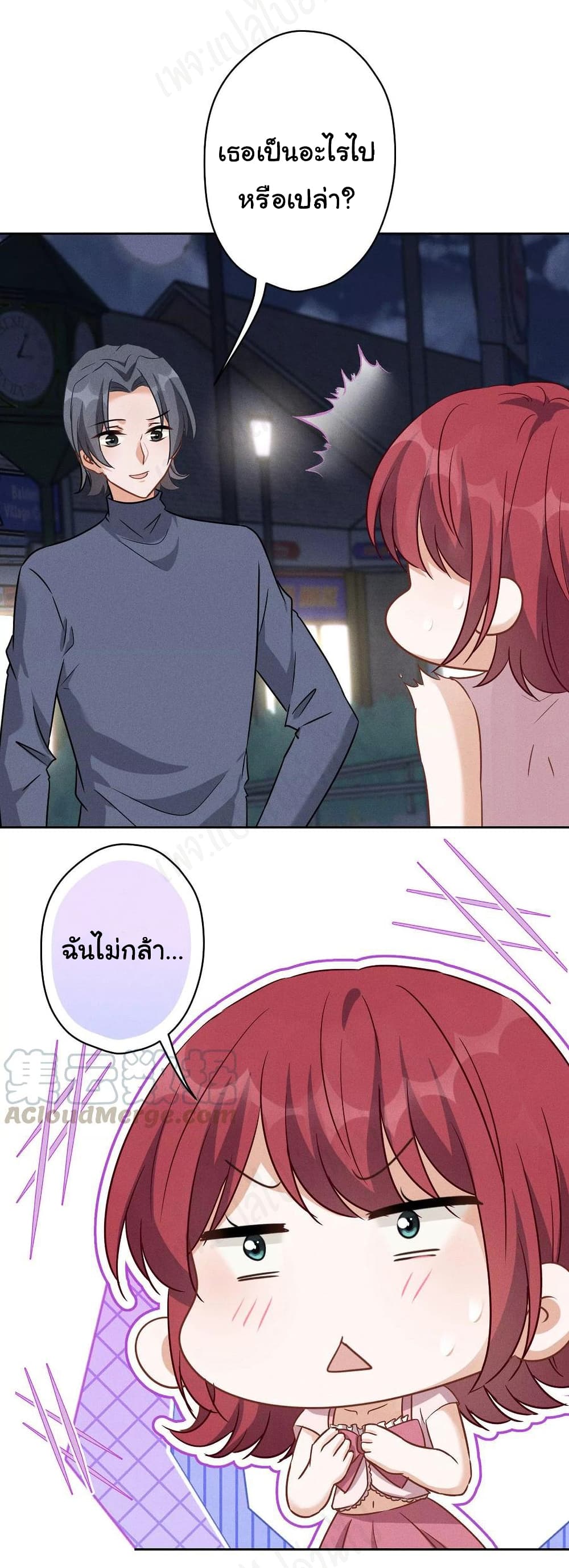 อ่านการ์ตูน Lu Feng is the Best Son-in-law 137 ภาพที่ 6