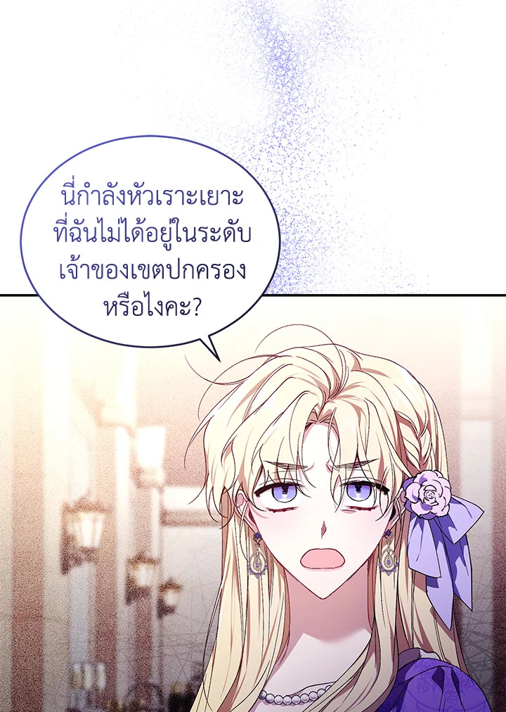 อ่านการ์ตูน Resetting Lady 27 ภาพที่ 40