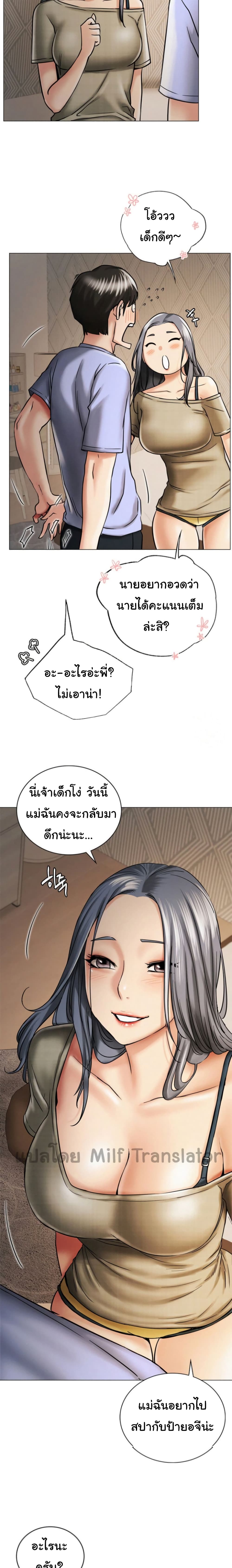 อ่านการ์ตูน Staying with Ajumma 14 ภาพที่ 7