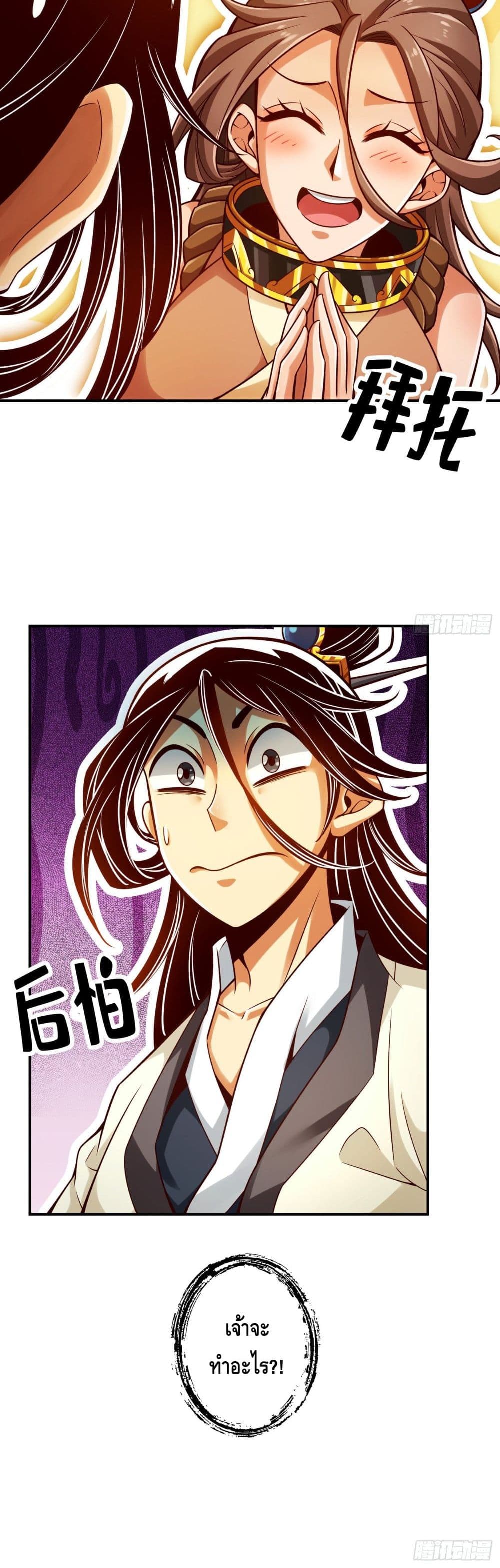 อ่านการ์ตูน King of God 43 ภาพที่ 16