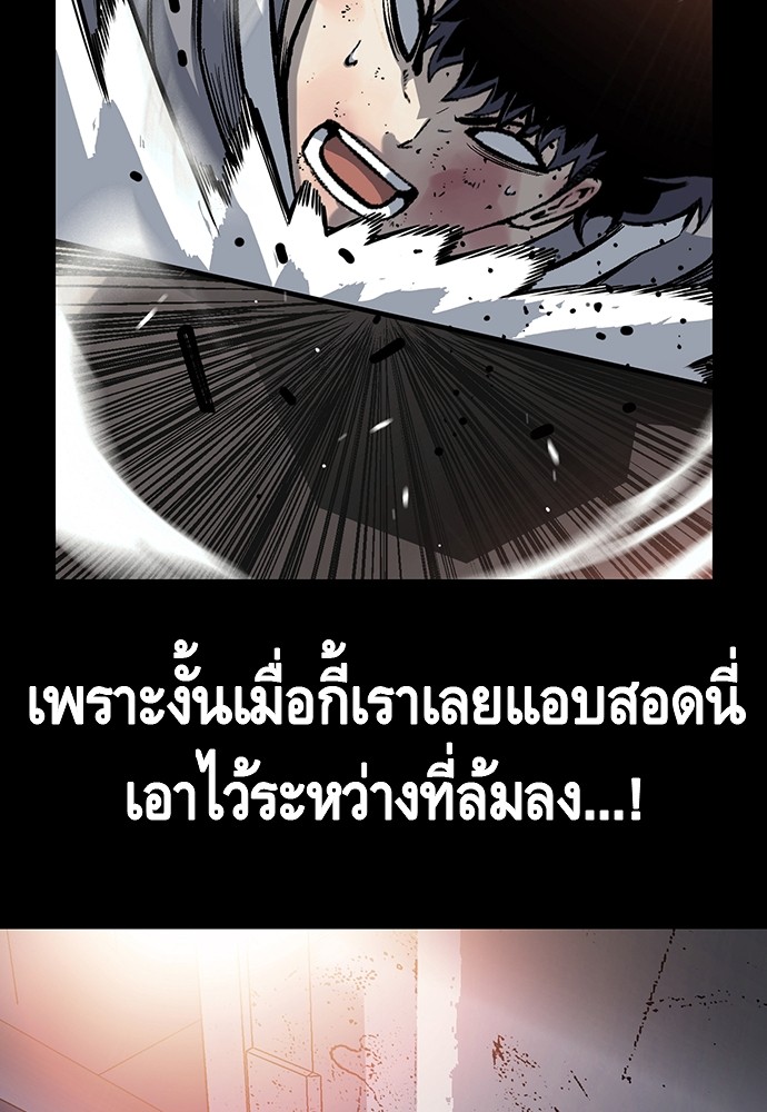 อ่านการ์ตูน King Game 16 ภาพที่ 90