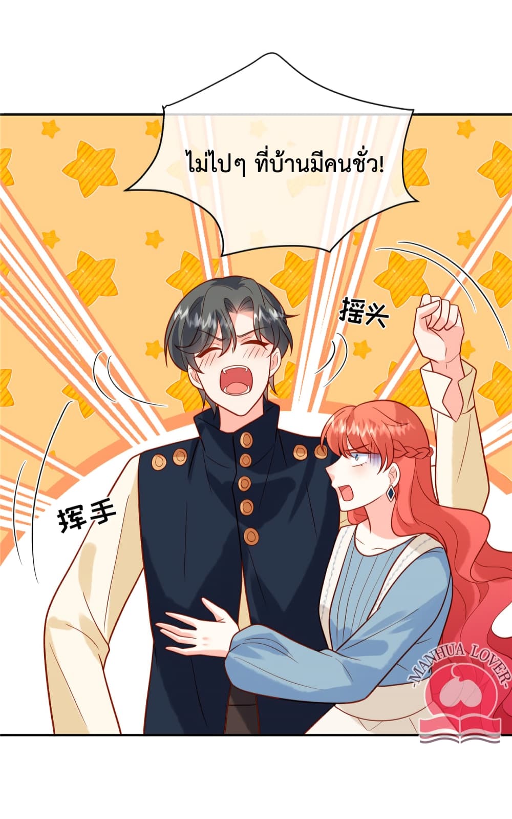 อ่านการ์ตูน Pleasure of Love 49 ภาพที่ 12