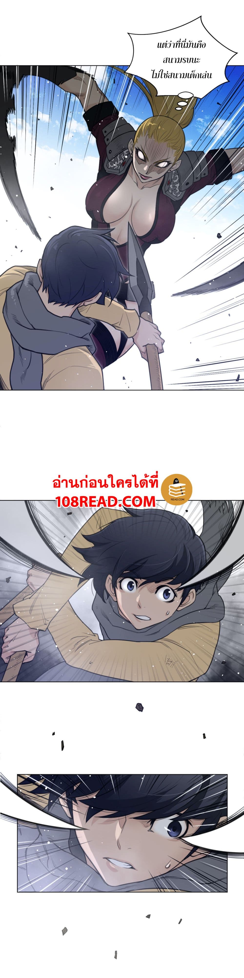 อ่านการ์ตูน Perfect Half 97 ภาพที่ 4