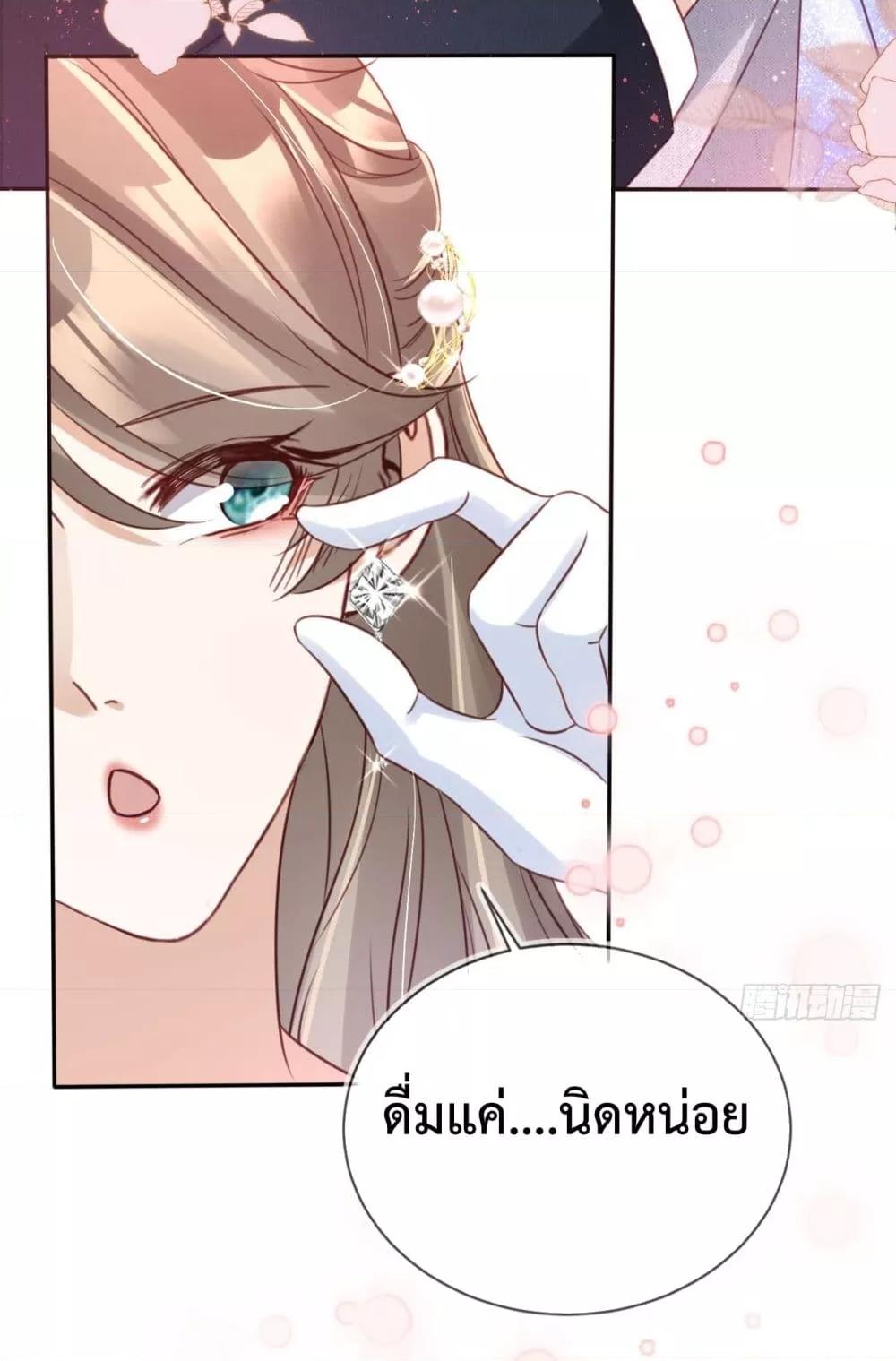 อ่านการ์ตูน After Rebirth, I Married a Disabled Boss 15 ภาพที่ 23