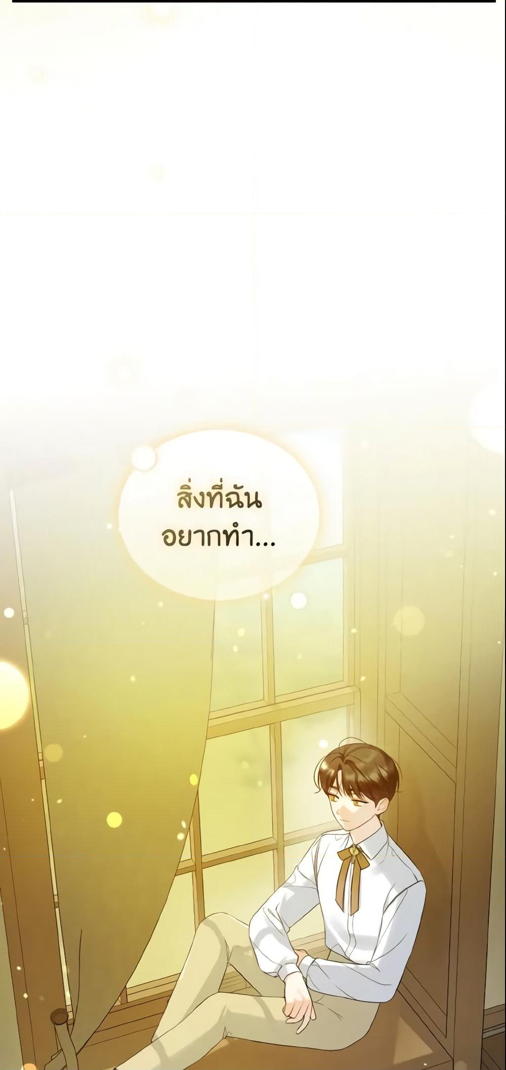 อ่านการ์ตูน I Became The Younger Sister Of A Regretful Obsessive Male Lead 17 ภาพที่ 25