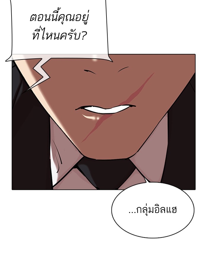 อ่านการ์ตูน Lookism 329 ภาพที่ 192