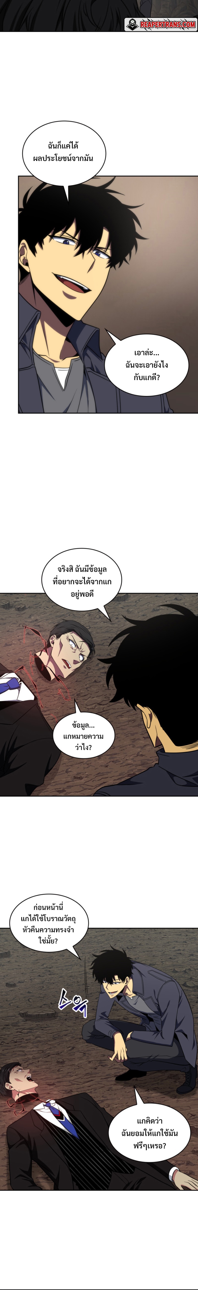 อ่านการ์ตูน tomb raider king 274 ภาพที่ 14