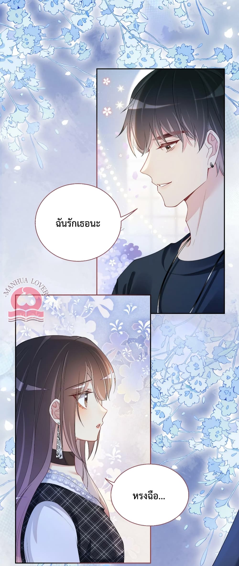 อ่านการ์ตูน Be Jealous 37 ภาพที่ 18