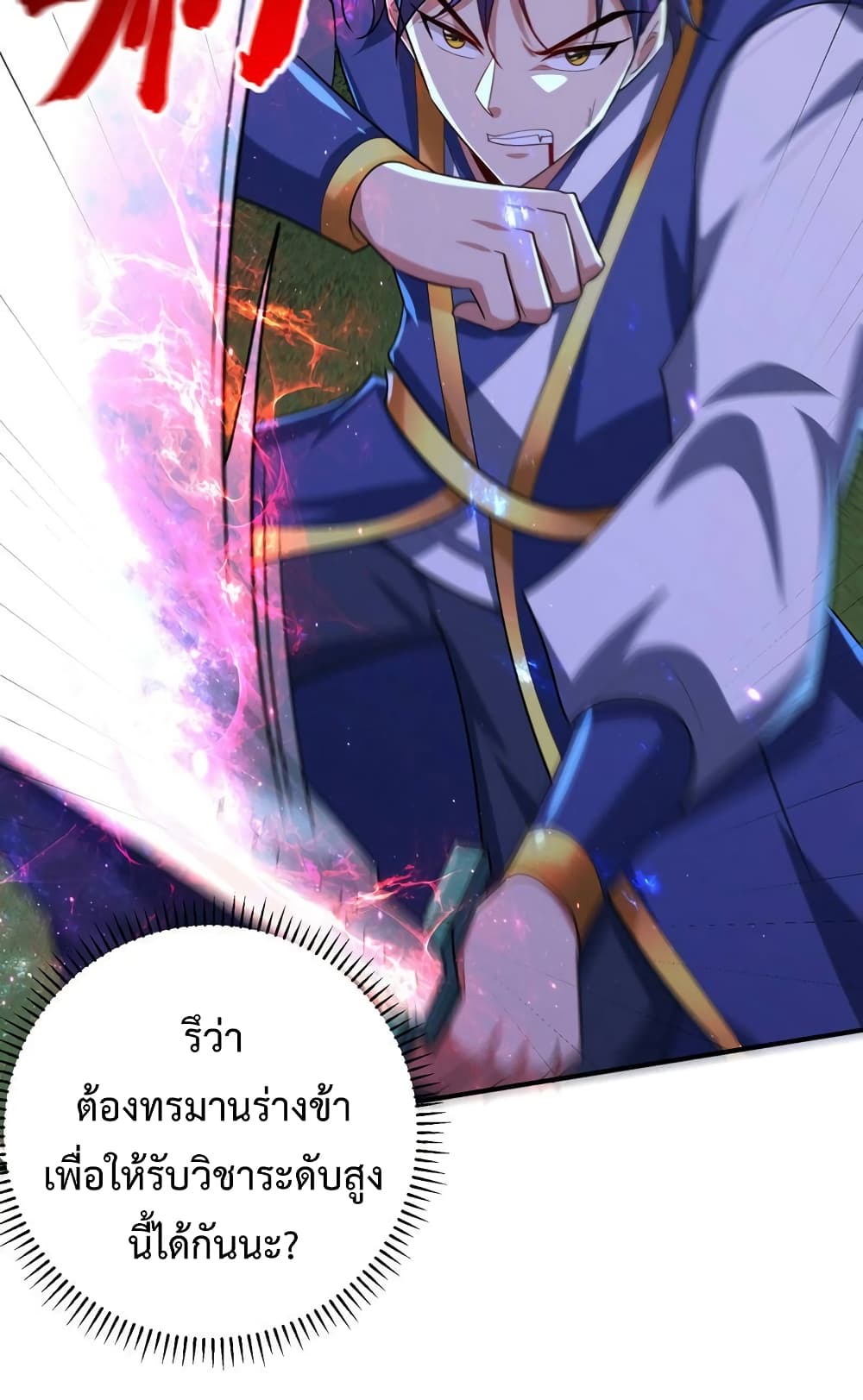 อ่านการ์ตูน Rise of The Demon King 295 ภาพที่ 46