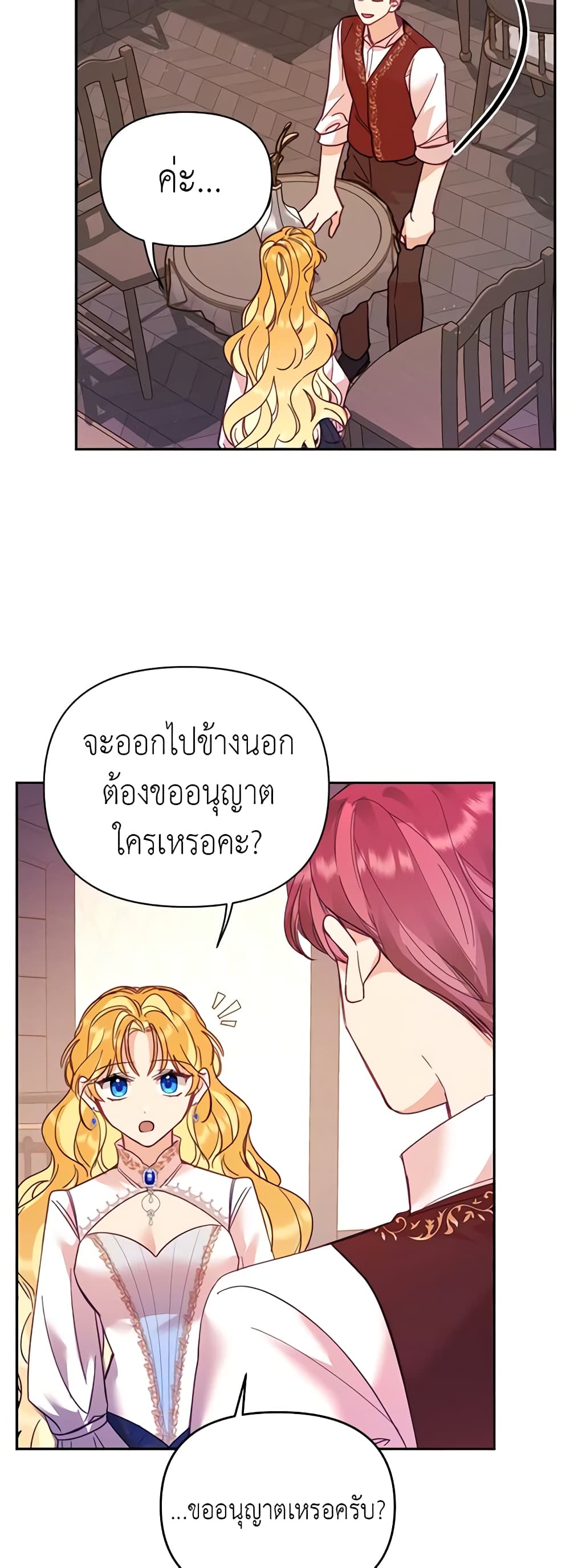 อ่านการ์ตูน Finding My Place 30 ภาพที่ 43