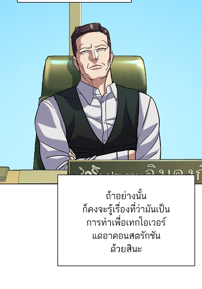 อ่านการ์ตูน The Chaebeol’s Youngest Son 57 ภาพที่ 29