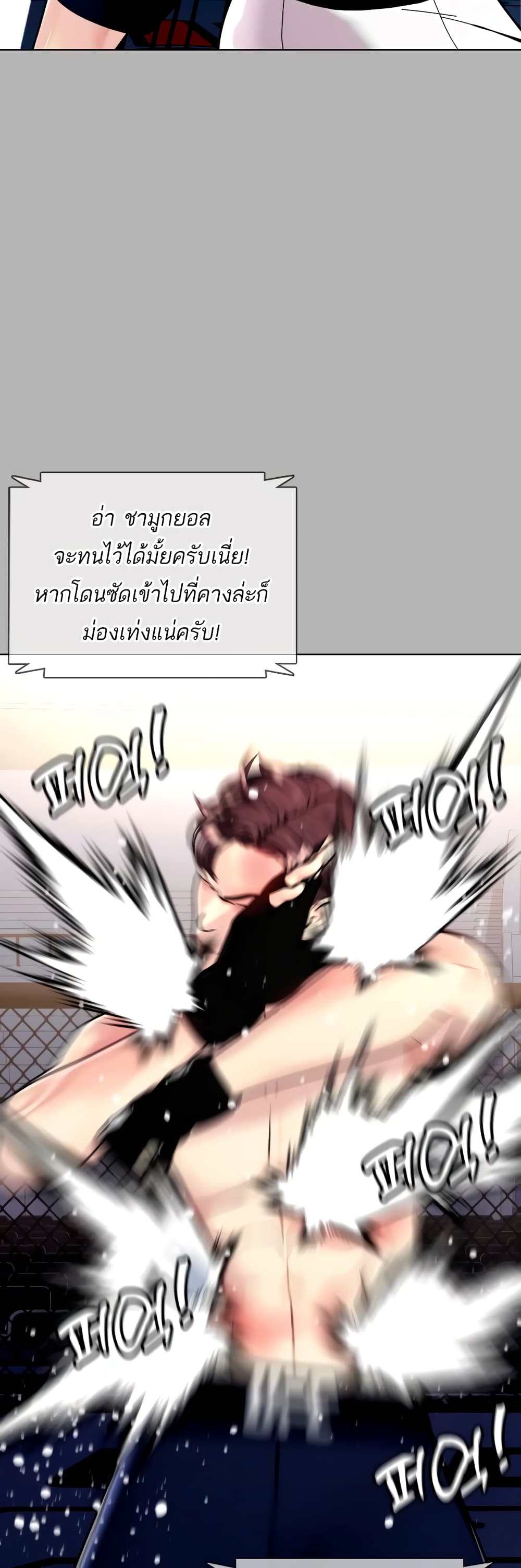 อ่านการ์ตูน Bullying Is Too Good At Martial 1 ภาพที่ 31