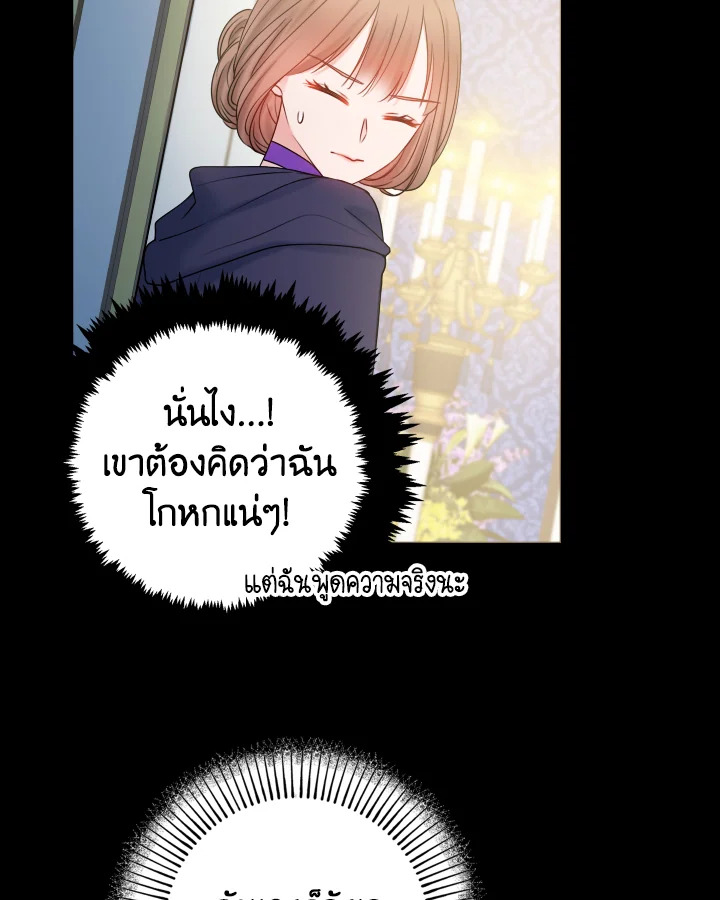 อ่านการ์ตูน Sickly Husband’s Contractual Wife 19 ภาพที่ 22