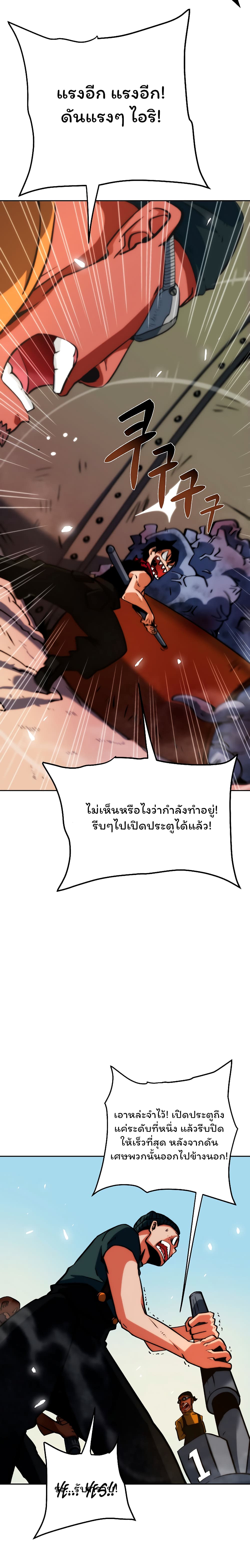 อ่านการ์ตูน Fisher Man 1 ภาพที่ 19