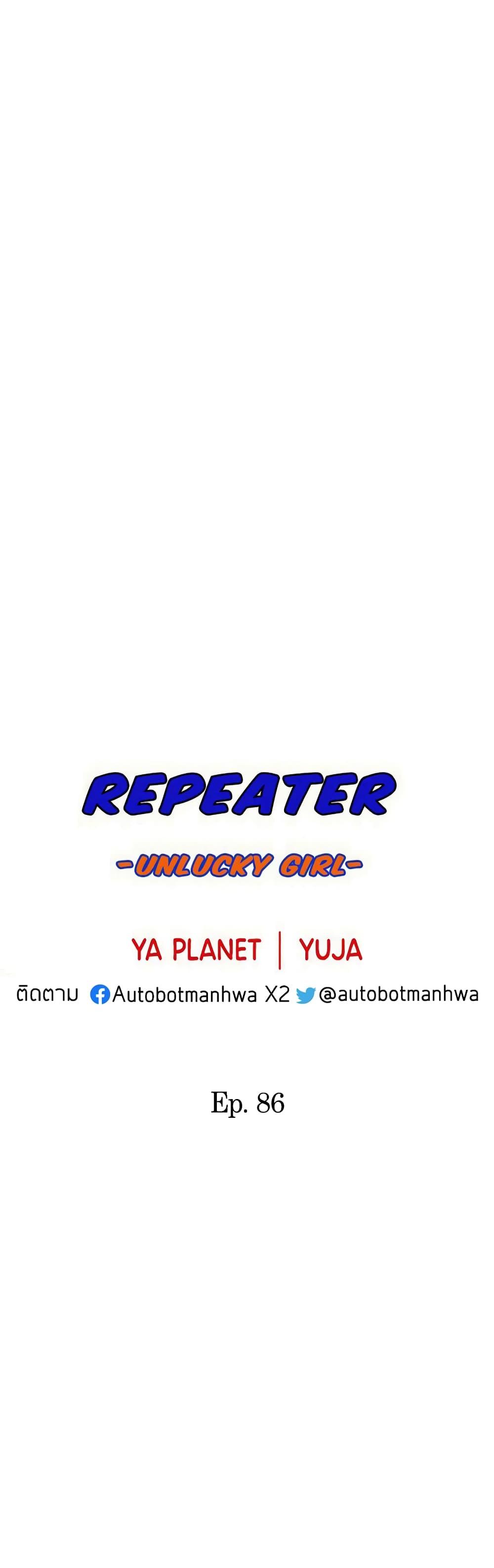 อ่านการ์ตูน Repeater 86 ภาพที่ 4