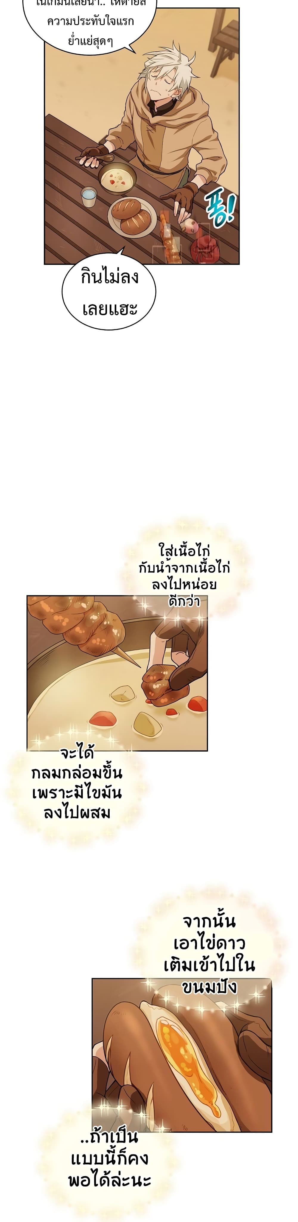 อ่านการ์ตูน Eat and Go! 15 ภาพที่ 26