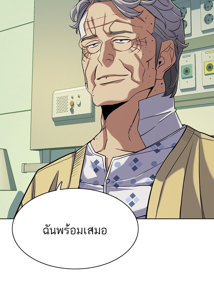 อ่านการ์ตูน The Chaebeol’s Youngest Son 70 ภาพที่ 55