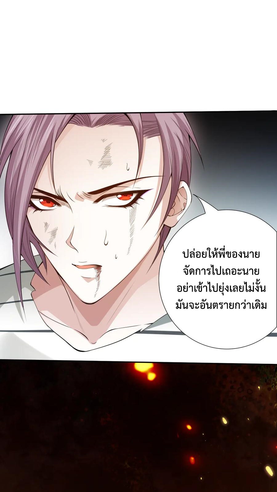 อ่านการ์ตูน Ultimate Soldier 96 ภาพที่ 47